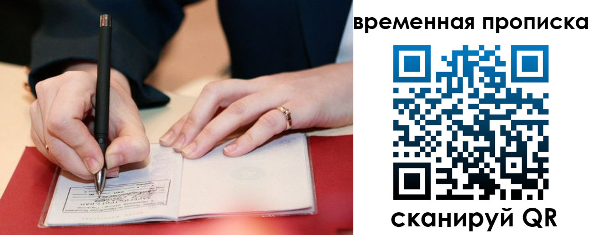 временная регистрация адрес в Улан-Удэ