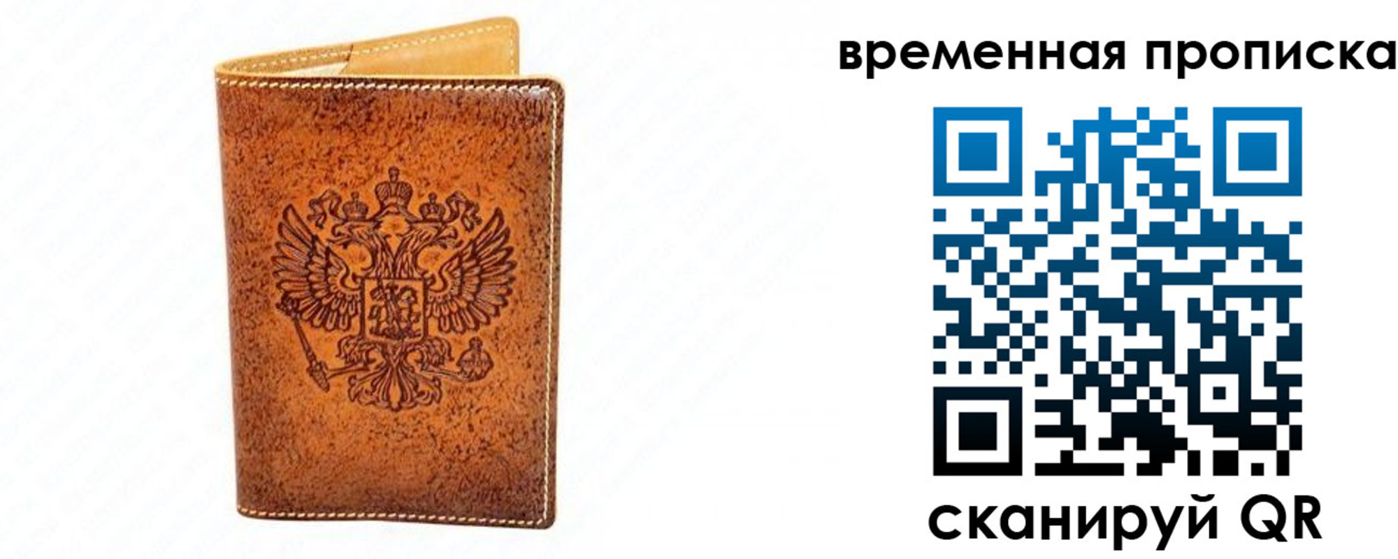 прописка ребенка в Улан-Удэ