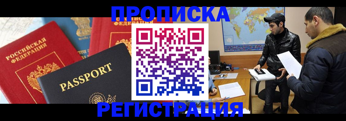 регистрация для дет. сада в Улан-Удэ