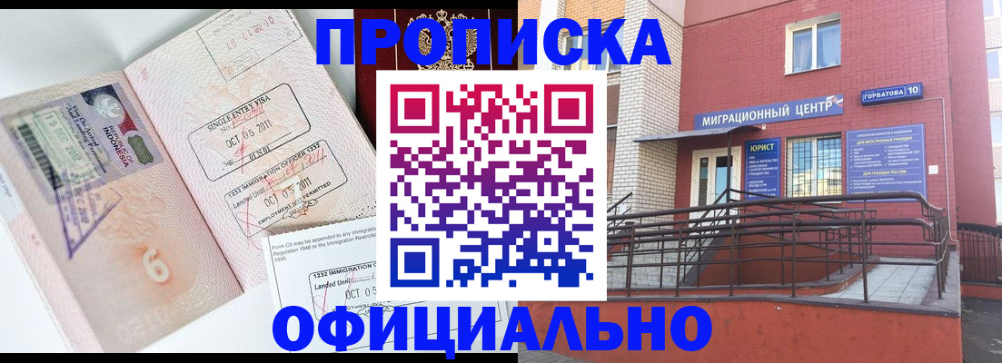 пропишу в квартире в Улан-Удэ