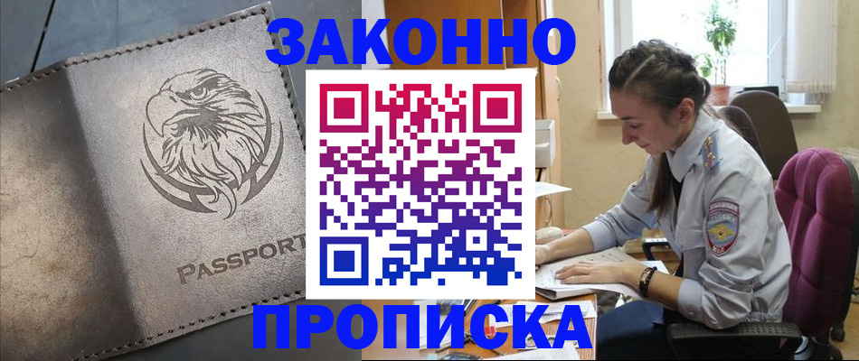 регистрация для дет. сада в Улан-Удэ