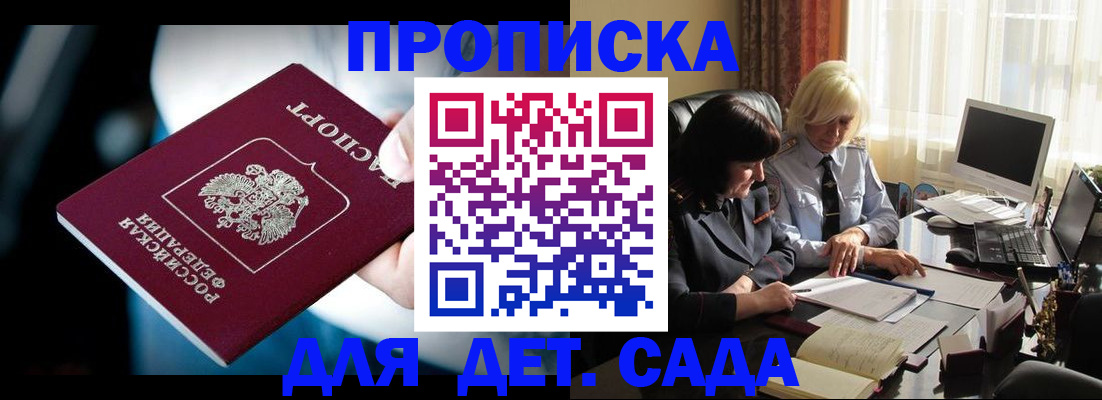 временная регистрация 2025 в Улан-Удэ