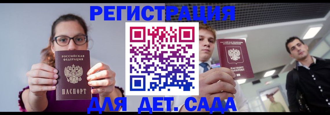 прописка штамп в Улан-Удэ