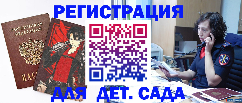 прописка в квартире в Улан-Удэ